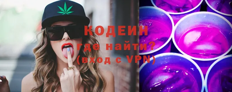 гидра как зайти  купить   Правдинск  Кодеиновый сироп Lean Purple Drank 