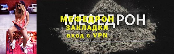 мяу мяу мука Володарск